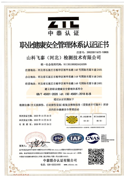 職業(yè)健康管理體系