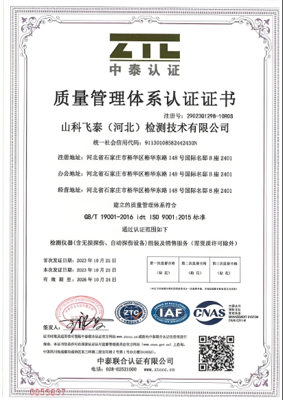 質(zhì)量管理體系認(rèn)證